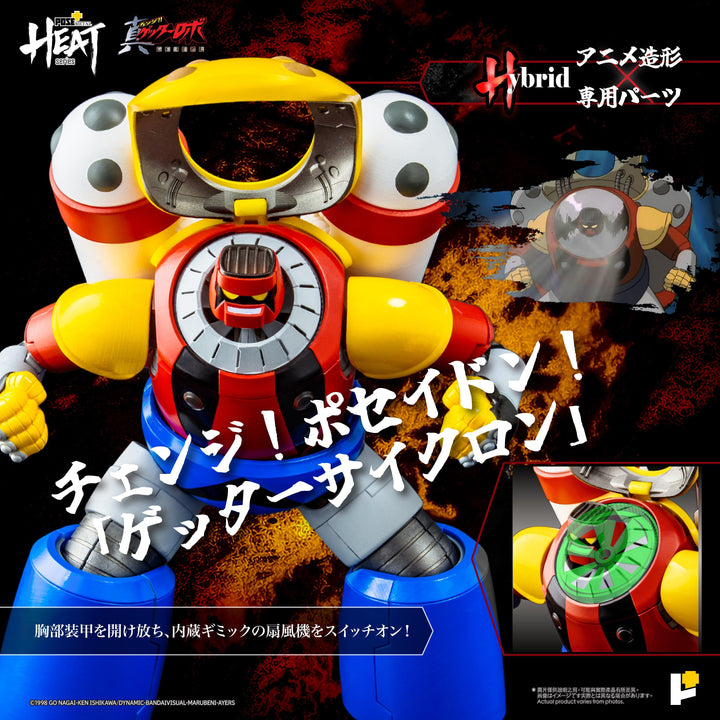 POSE+METAL HEATシリーズ ゲッターポセイドン（真ゲッターロボ世界最後の日Ver.）