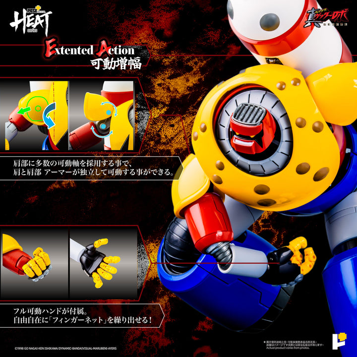 POSE+METAL HEATシリーズ ゲッターポセイドン（真ゲッターロボ世界最後の日Ver.）