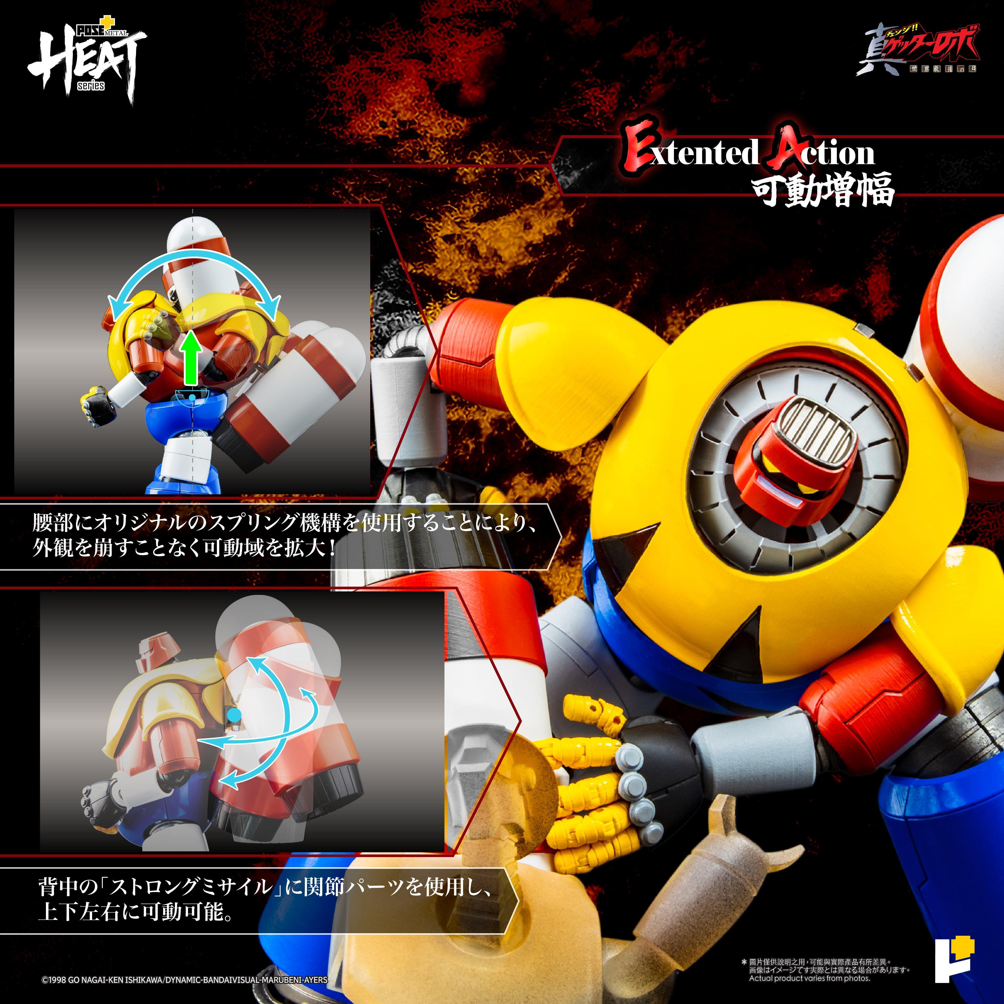 POSE+METAL HEATシリーズ ゲッターポセイドン（真ゲッターロボ世界最後