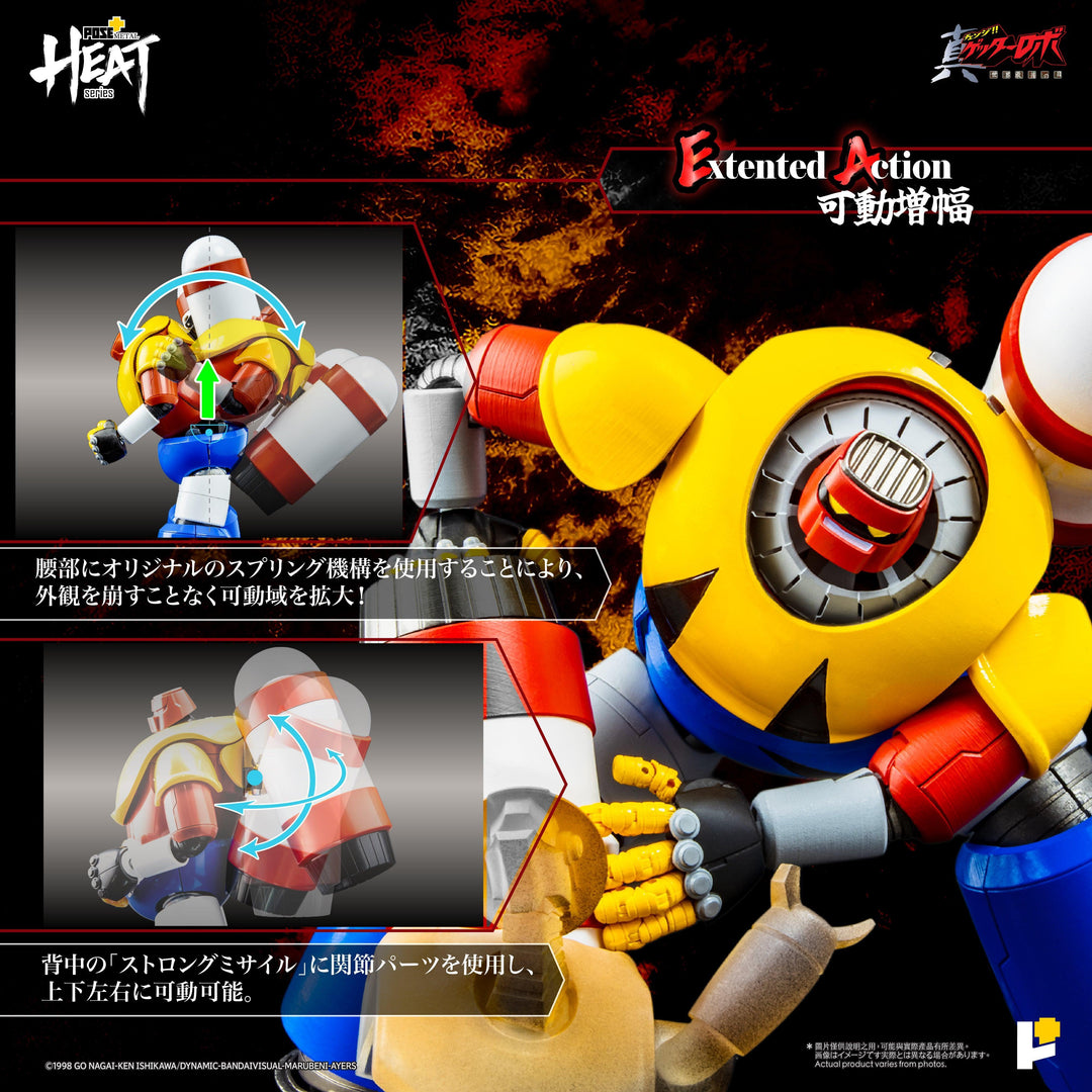 POSE+METAL HEATシリーズ ゲッターポセイドン（真ゲッターロボ世界最後の日Ver.）
