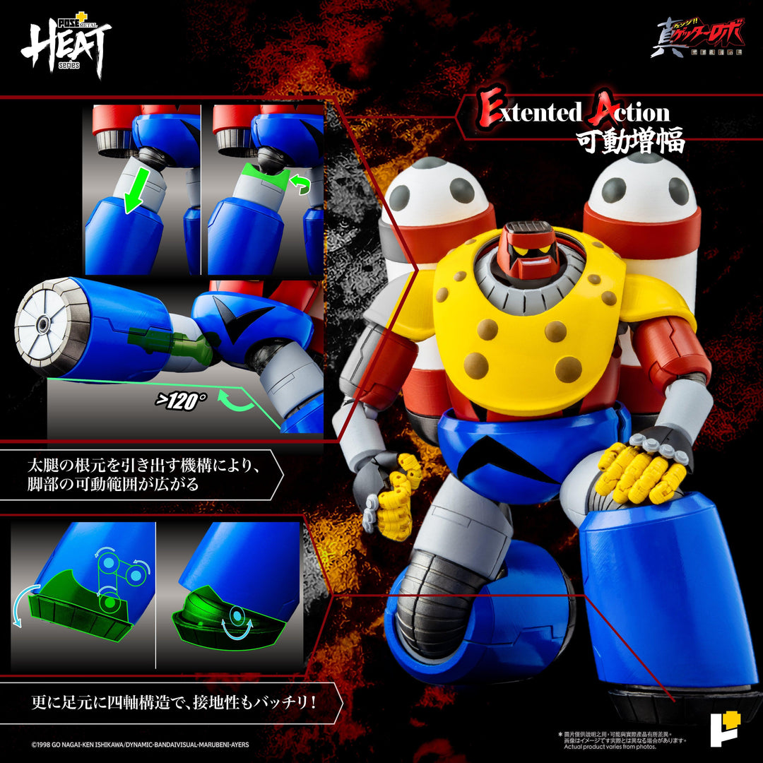 POSE+METAL HEATシリーズ ゲッターポセイドン（真ゲッターロボ世界最後の日Ver.）
