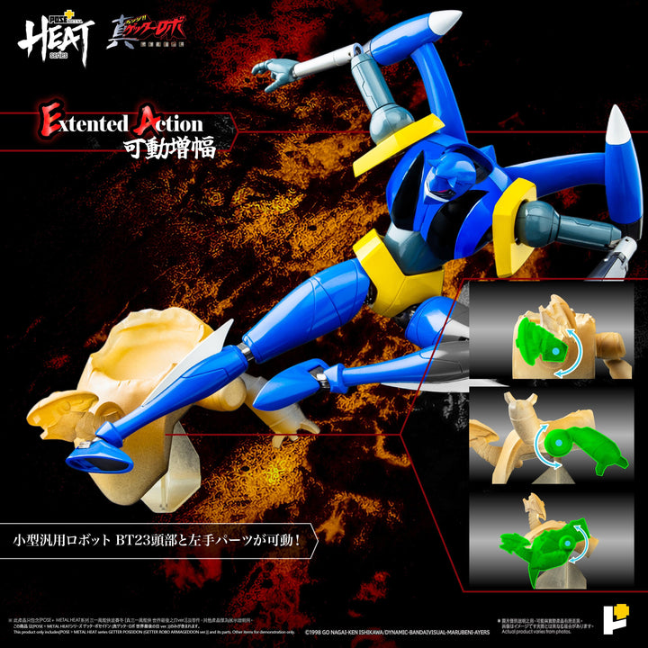 POSE+METAL HEATシリーズ ゲッターポセイドン（真ゲッターロボ世界最後の日Ver.）
