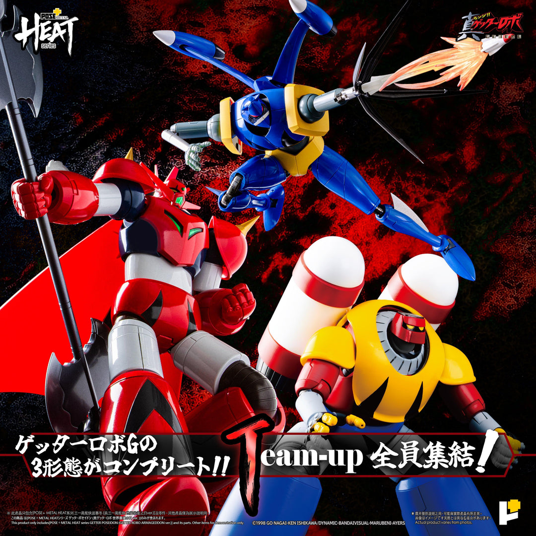 POSE+METAL HEATシリーズ ゲッターポセイドン（真ゲッターロボ世界最後の日Ver.）