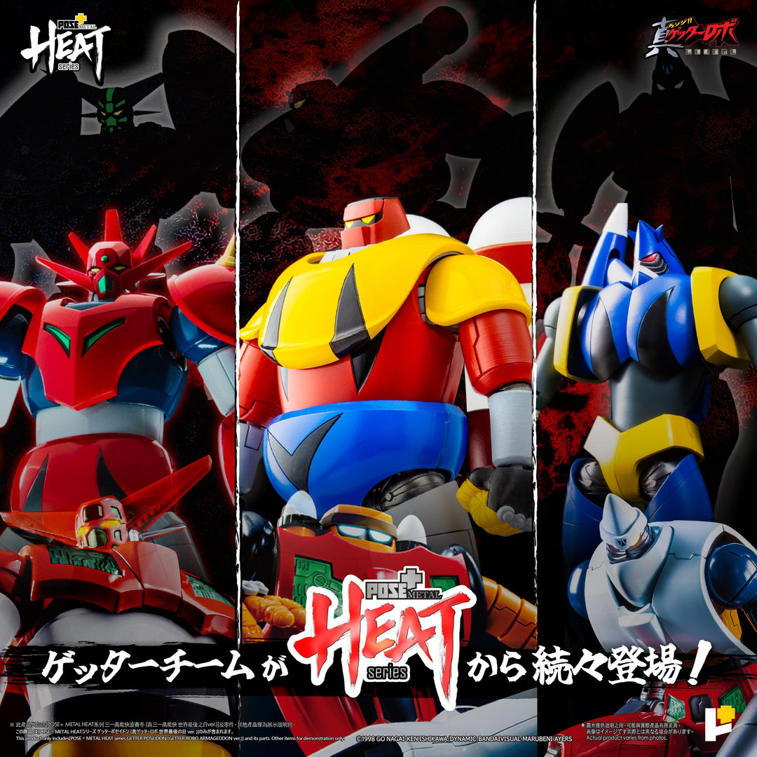 POSE+METAL HEATシリーズ ゲッターポセイドン（真ゲッターロボ世界最後の日Ver.）