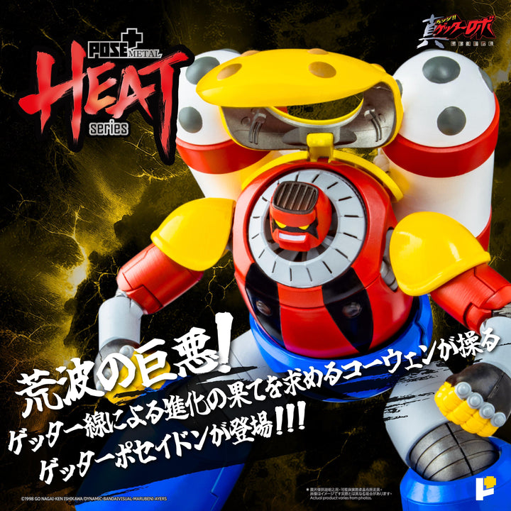 POSE+METAL HEATシリーズ ゲッターポセイドン（真ゲッターロボ世界最後の日Ver.）