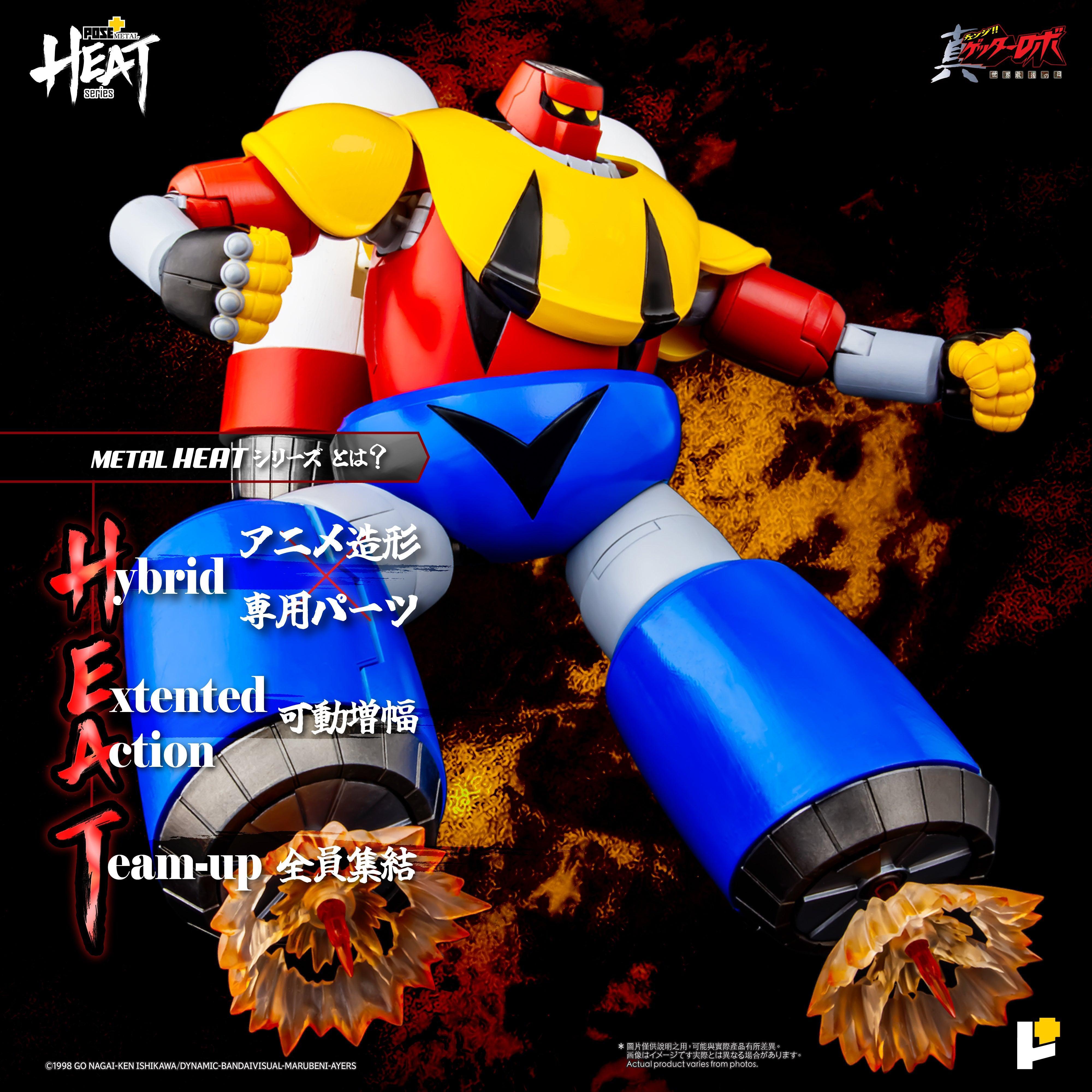 POSE+METAL HEATシリーズ ゲッターポセイドン（真ゲッターロボ世界最後
