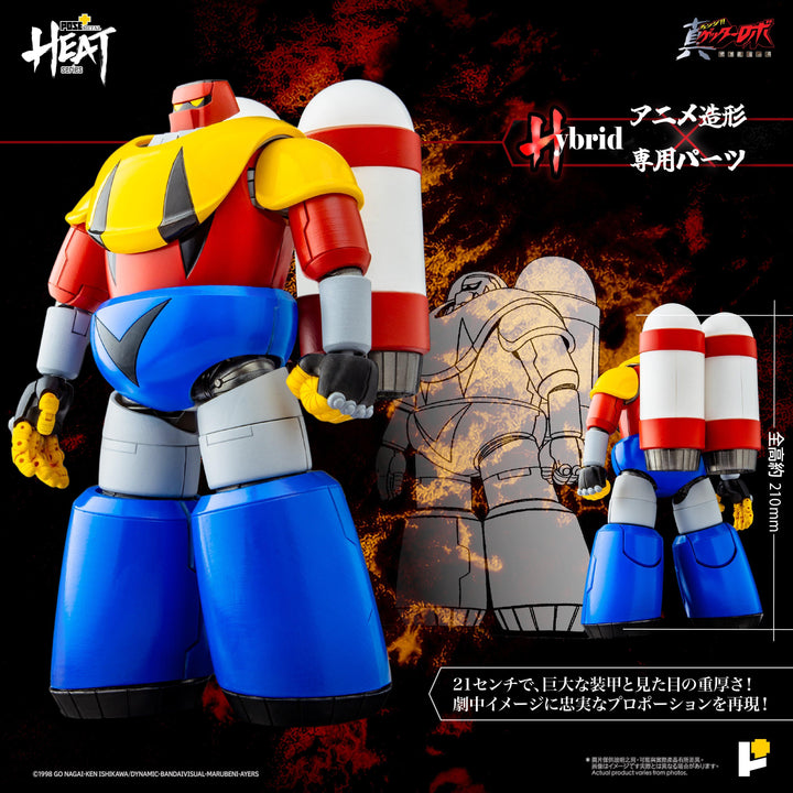 POSE+METAL HEATシリーズ ゲッターポセイドン（真ゲッターロボ世界最後の日Ver.）