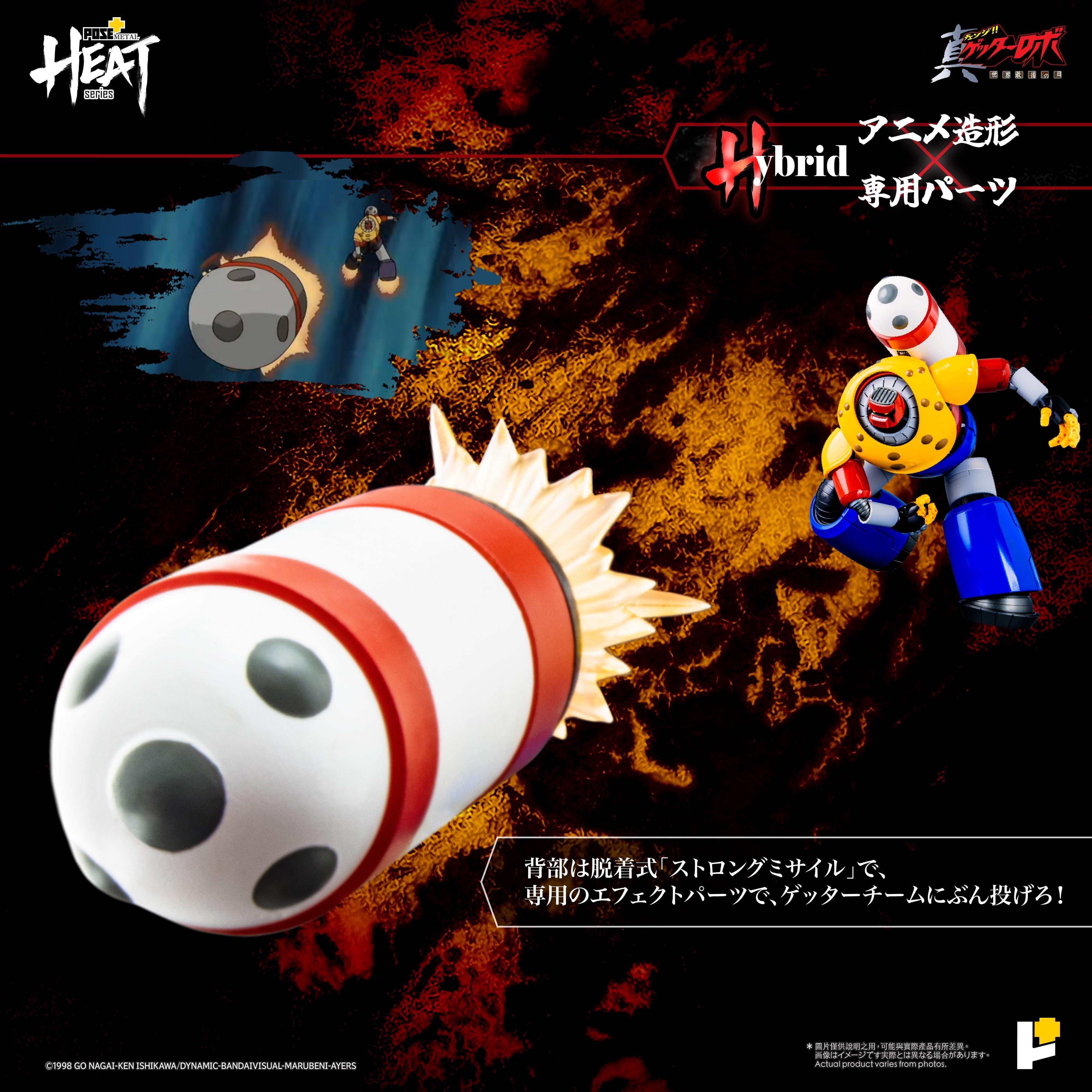 POSE+METAL HEATシリーズ ゲッターポセイドン（真ゲッターロボ世界最後