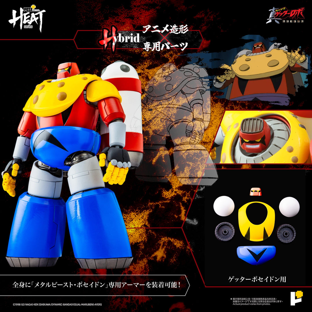 POSE+METAL HEATシリーズ ゲッターポセイドン（真ゲッターロボ世界最後の日Ver.）