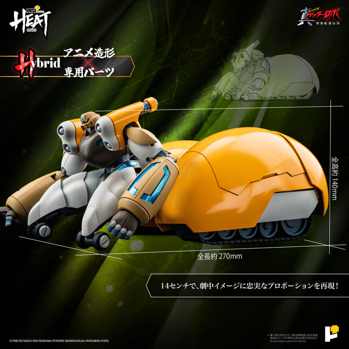 POSE+METAL HEATシリーズ 真ゲッター３（真ゲッターロボ世界最後の日Ver.）