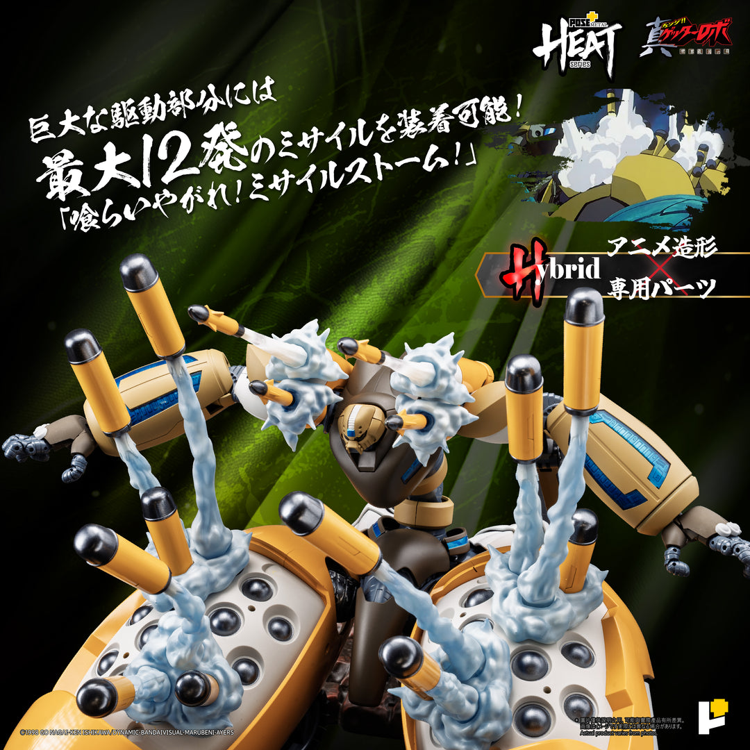 POSE+METAL HEATシリーズ 真ゲッター３（真ゲッターロボ世界最後の日Ver.）