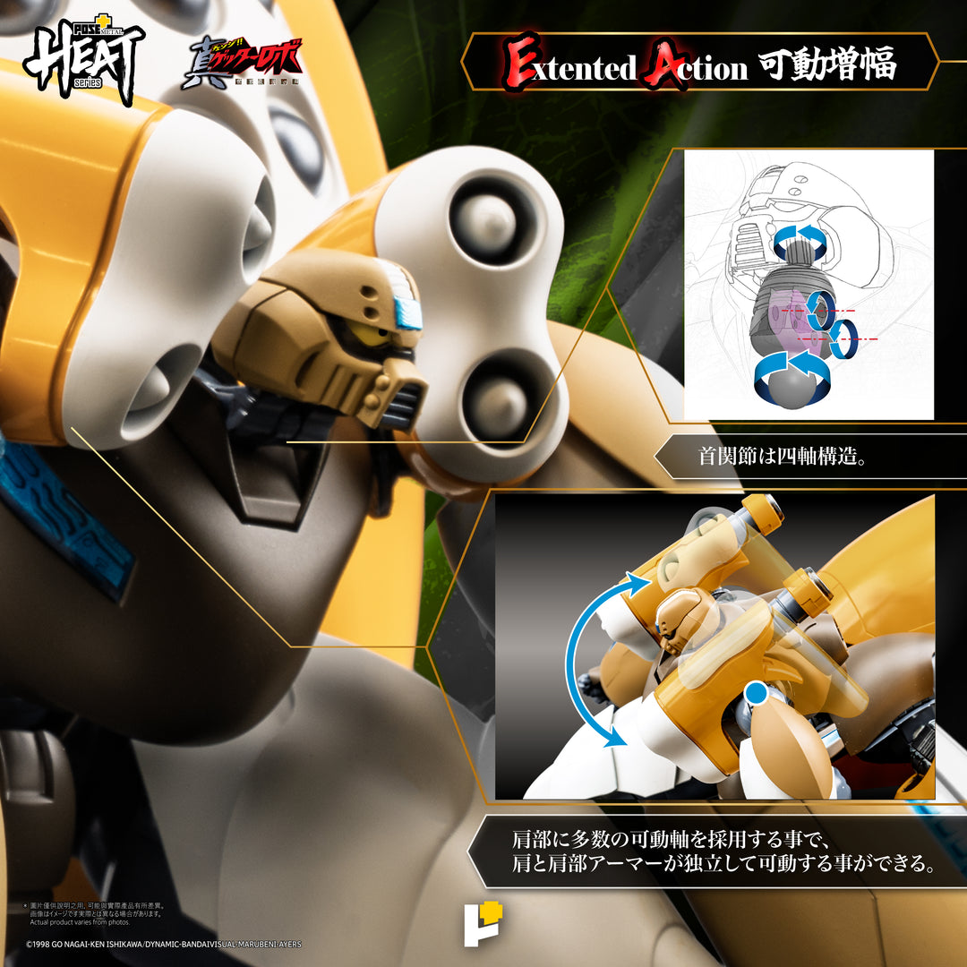 POSE+METAL HEATシリーズ 真ゲッター３（真ゲッターロボ世界最後の日Ver.）