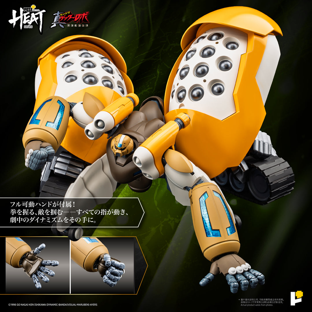 POSE+METAL HEATシリーズ 真ゲッター３（真ゲッターロボ世界最後の日Ver.）