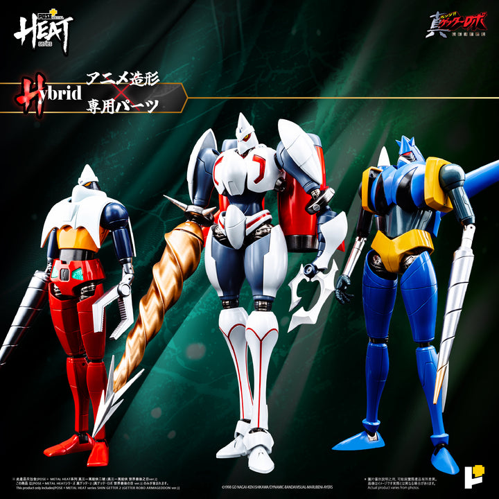POSE+METAL HEATシリーズ 真ゲッター2 （真ゲッターロボ世界最後の日Ver.）