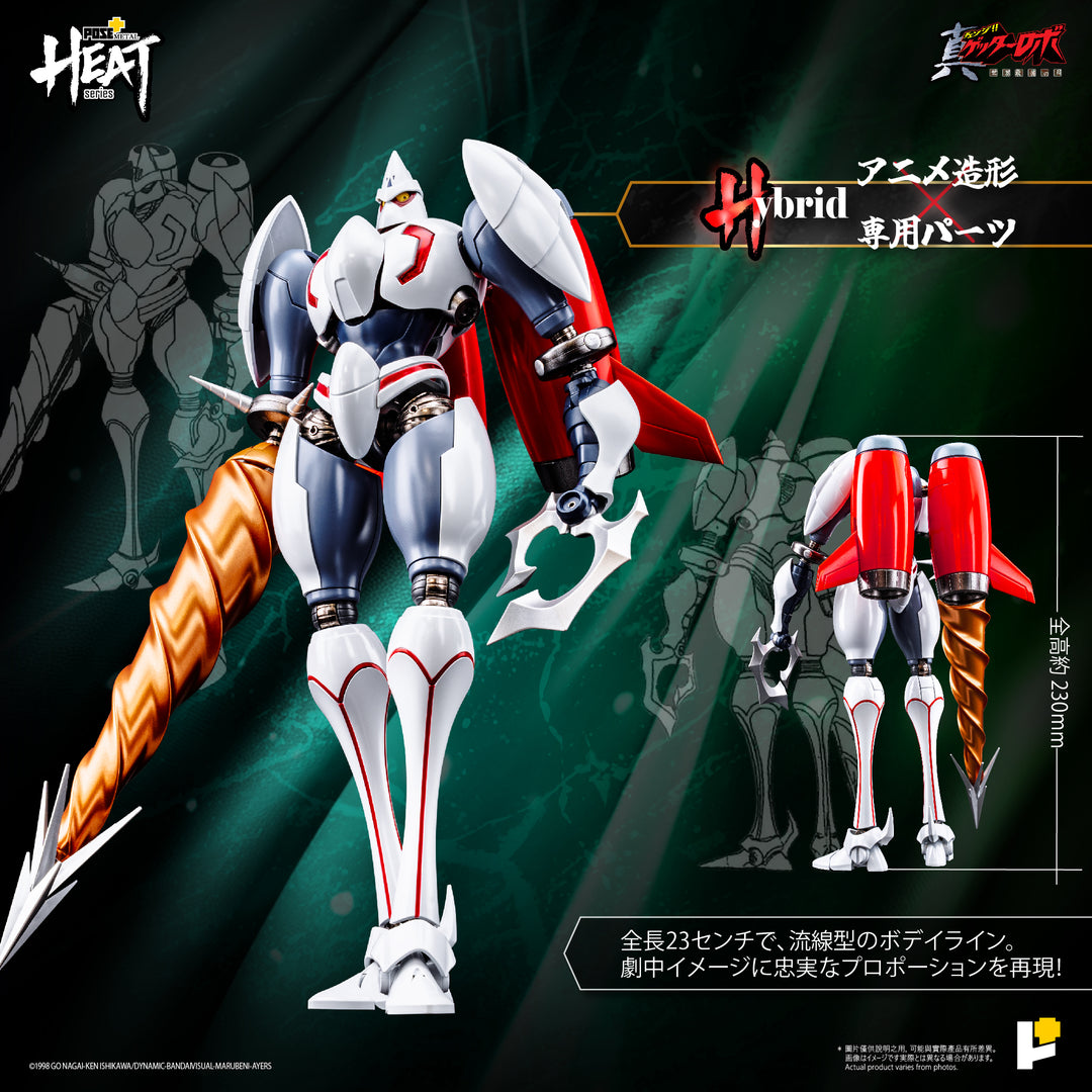 POSE+METAL HEATシリーズ 真ゲッター2 （真ゲッターロボ世界最後の日Ver.）
