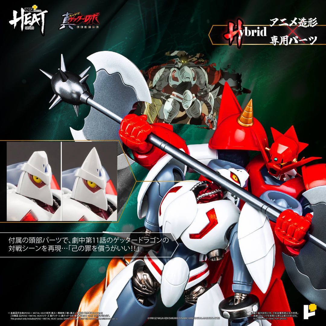 POSE+METAL HEATシリーズ 真ゲッター2 （真ゲッターロボ世界最後の日Ver.）