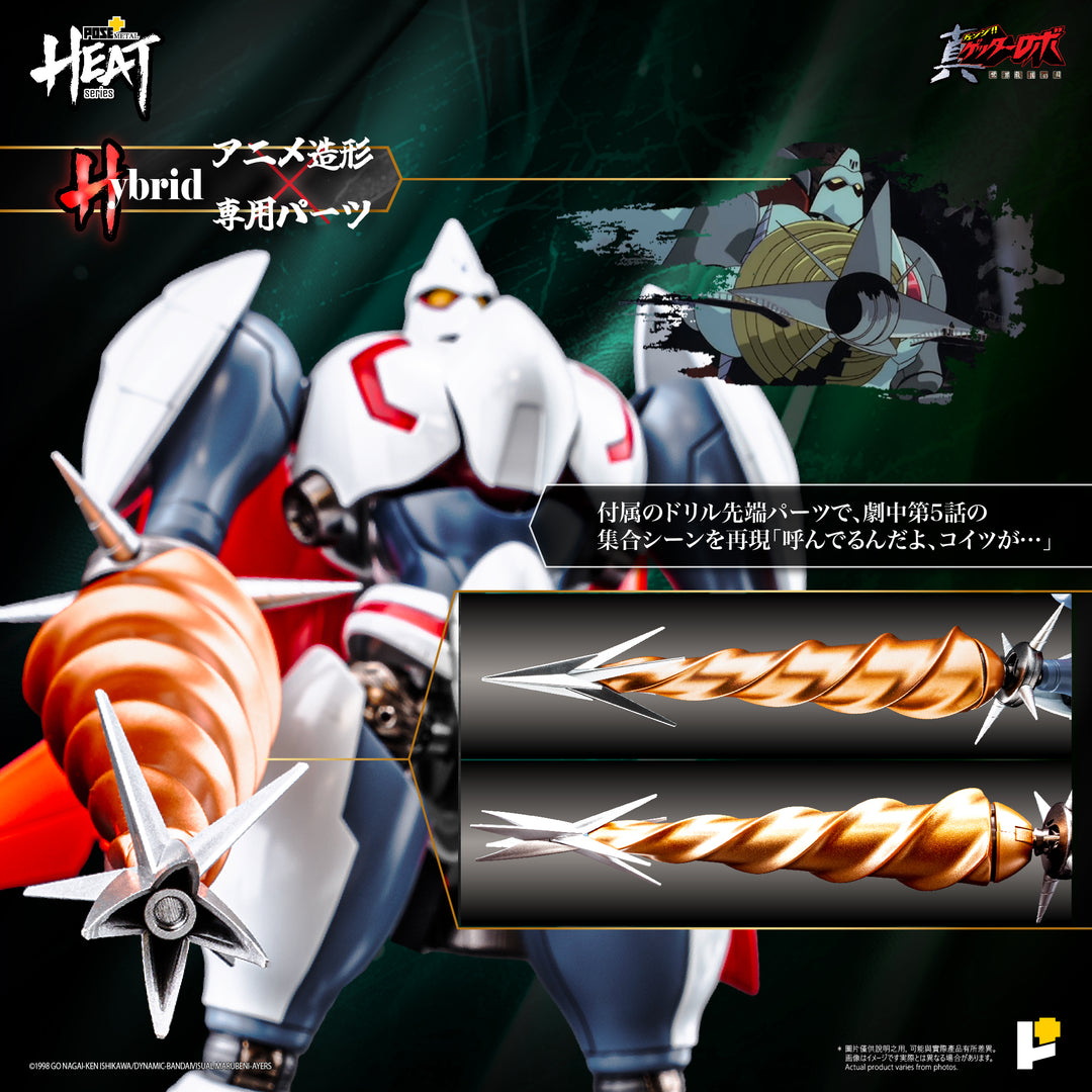 POSE+METAL HEATシリーズ 真ゲッター2 （真ゲッターロボ世界最後の日Ver.）