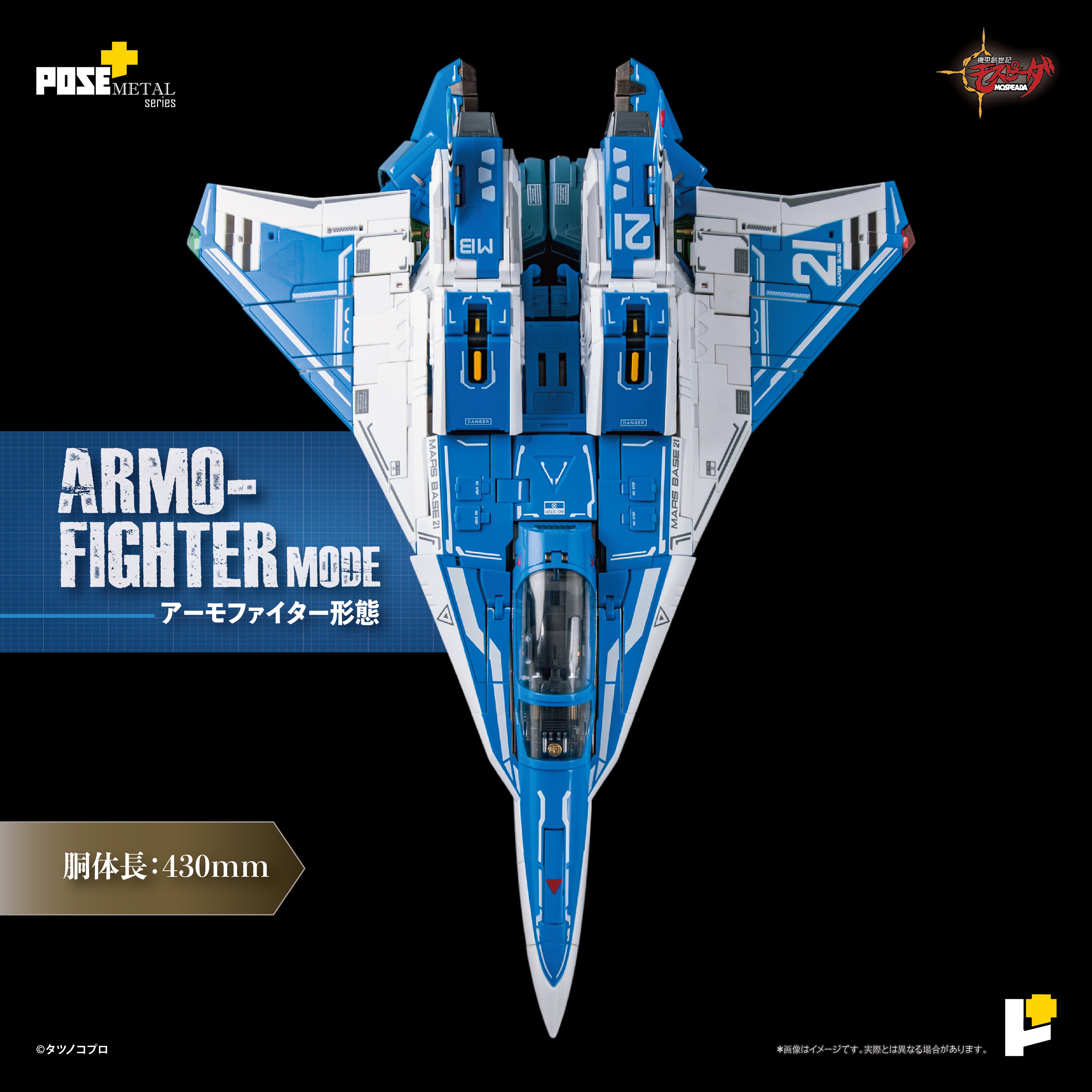 POSE+メタルシリーズ AFC-01H レギオス・エータ – SOOTANG HOBBY