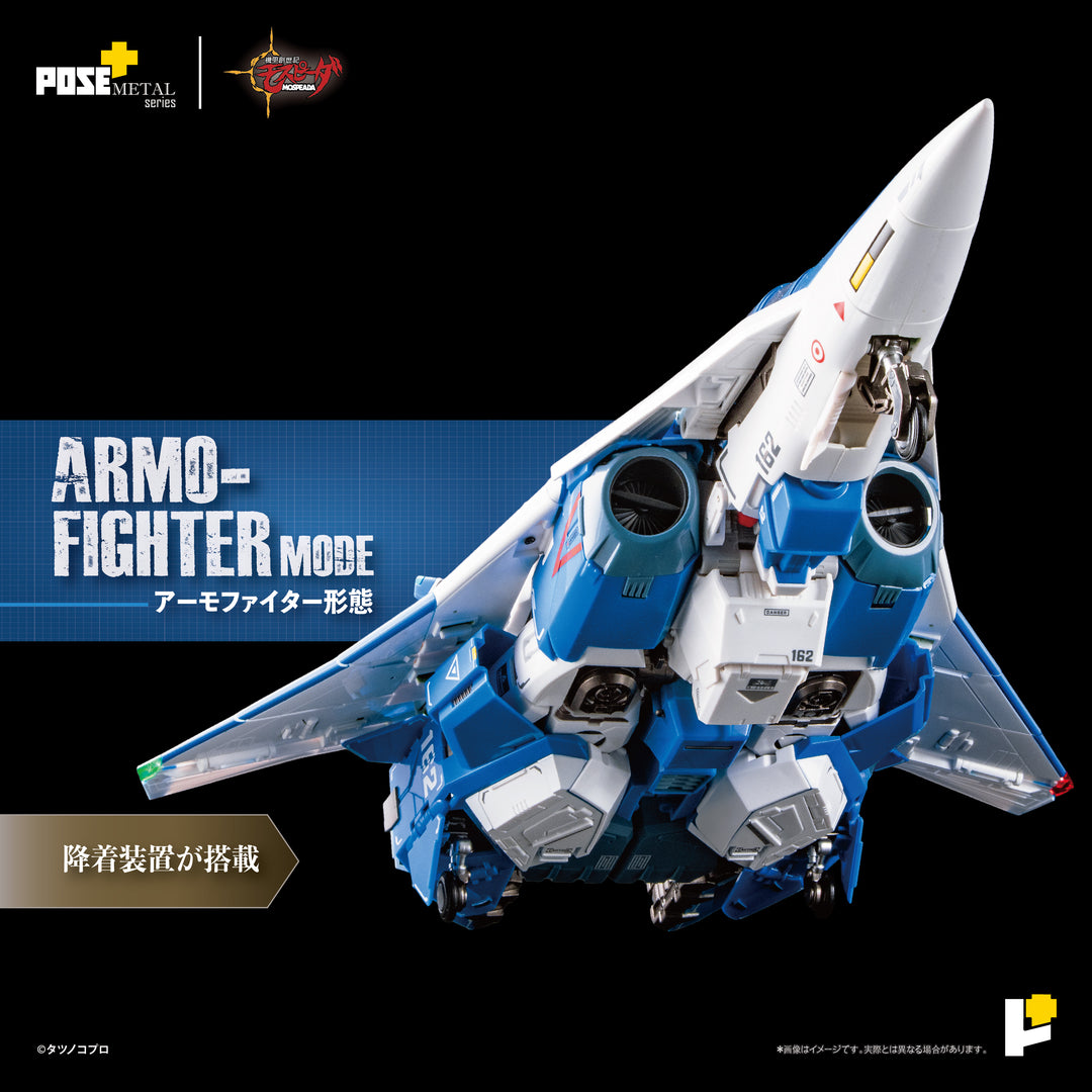 POSE+メタルシリーズ AFC-01H レギオス・エータ