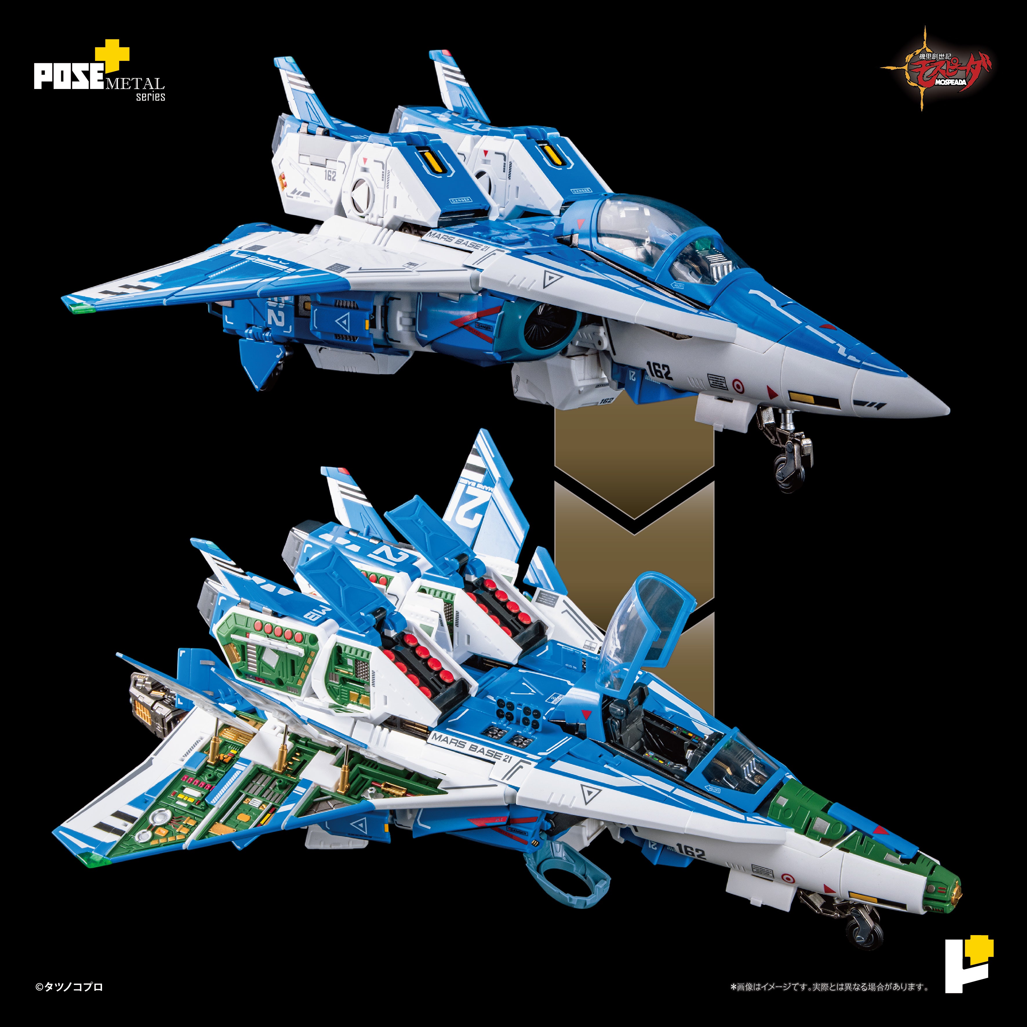 POSE+メタルシリーズ AFC-01H レギオス・エータ – SOOTANG HOBBY