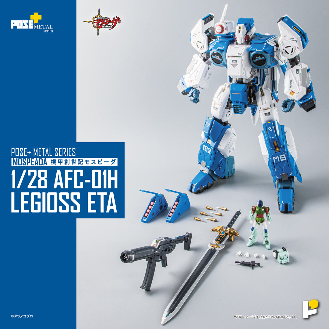 POSE+メタルシリーズ AFC-01H レギオス・エータ