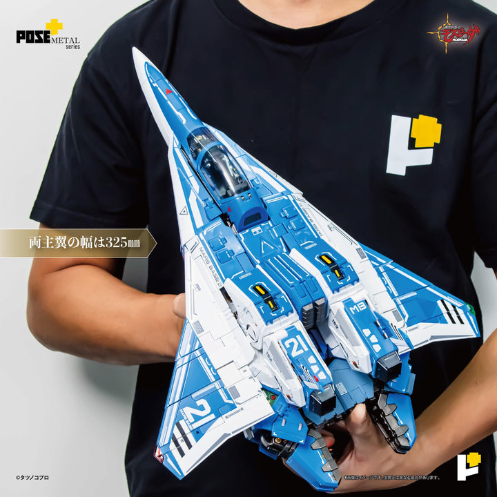 POSE+メタルシリーズ AFC-01H レギオス・エータ