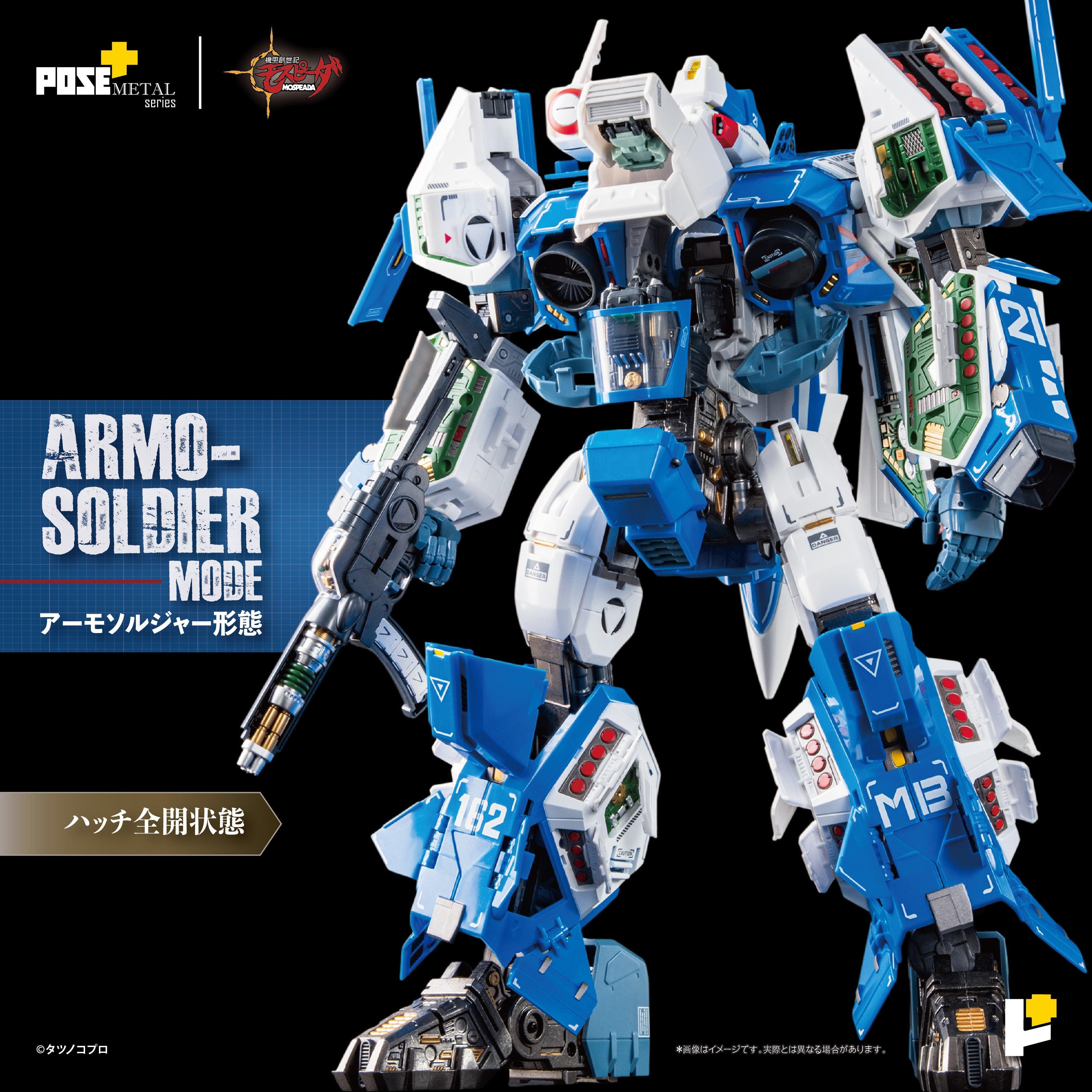 POSE+メタルシリーズ AFC-01H レギオス・エータ – SOOTANG HOBBY