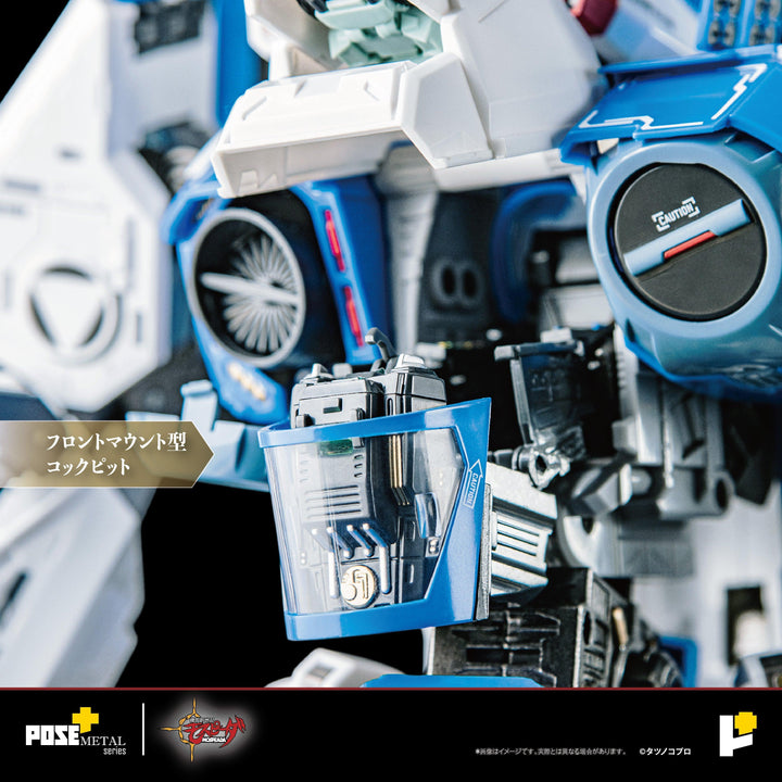 POSE+メタルシリーズ AFC-01H レギオス・エータ