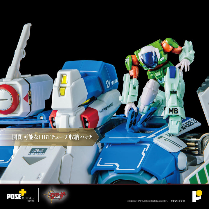 POSE+メタルシリーズ AFC-01H レギオス・エータ