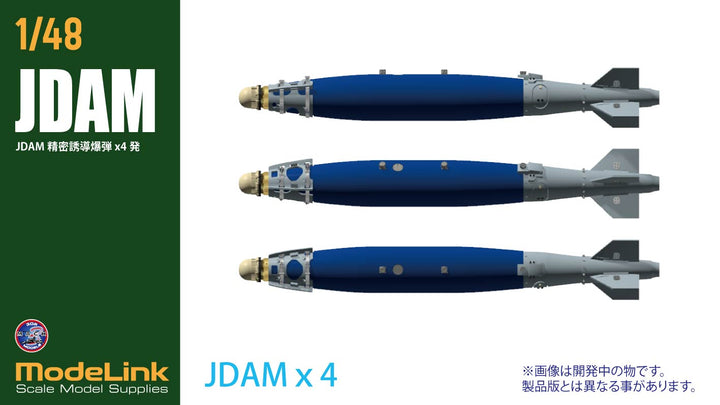 1/48 JDAM 精密誘導爆弾 x4発