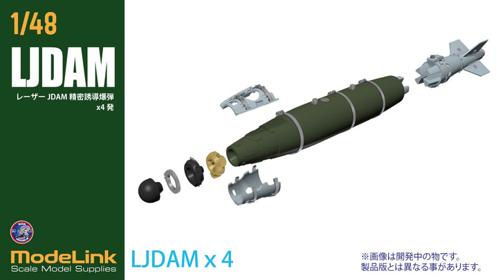 1/48 LJDAM レーザー精密誘導爆弾 x4発