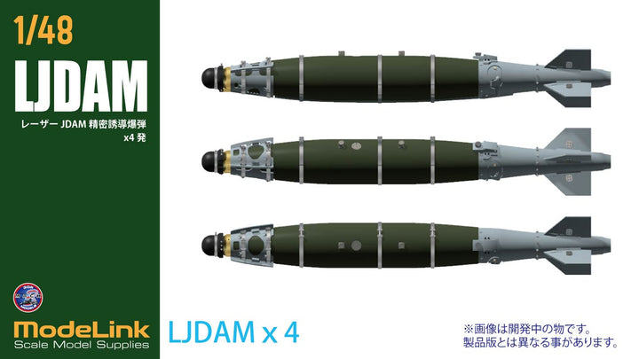 1/48 LJDAM レーザー精密誘導爆弾 x4発