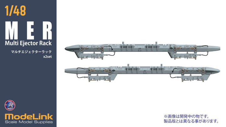 1/48 MER マルチエジェクターラック x2
