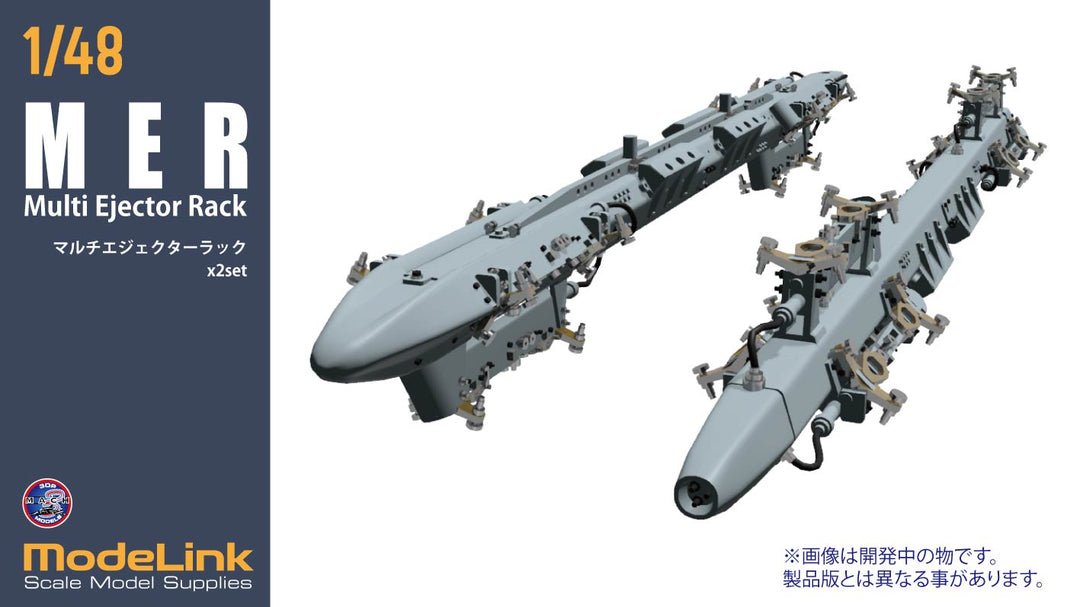 1/48 MER マルチエジェクターラック x2