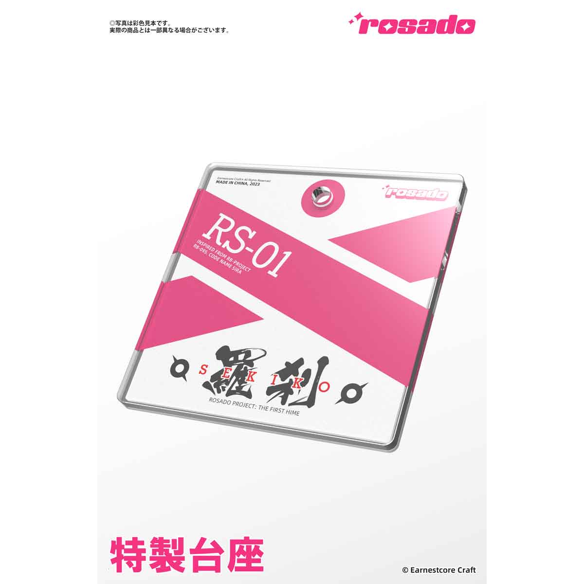 rosado Project RS-01 羅刹・セキコ 1/10スケール – SOOTANG HOBBY