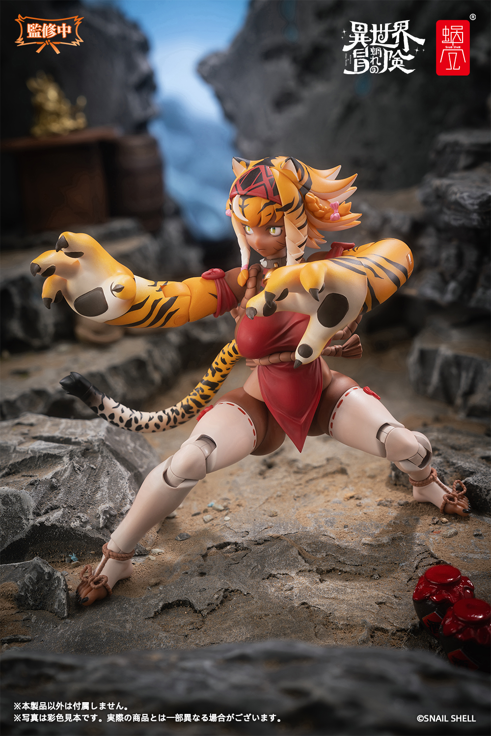 RPG-04 タイガーガール ガル 1/12スケール