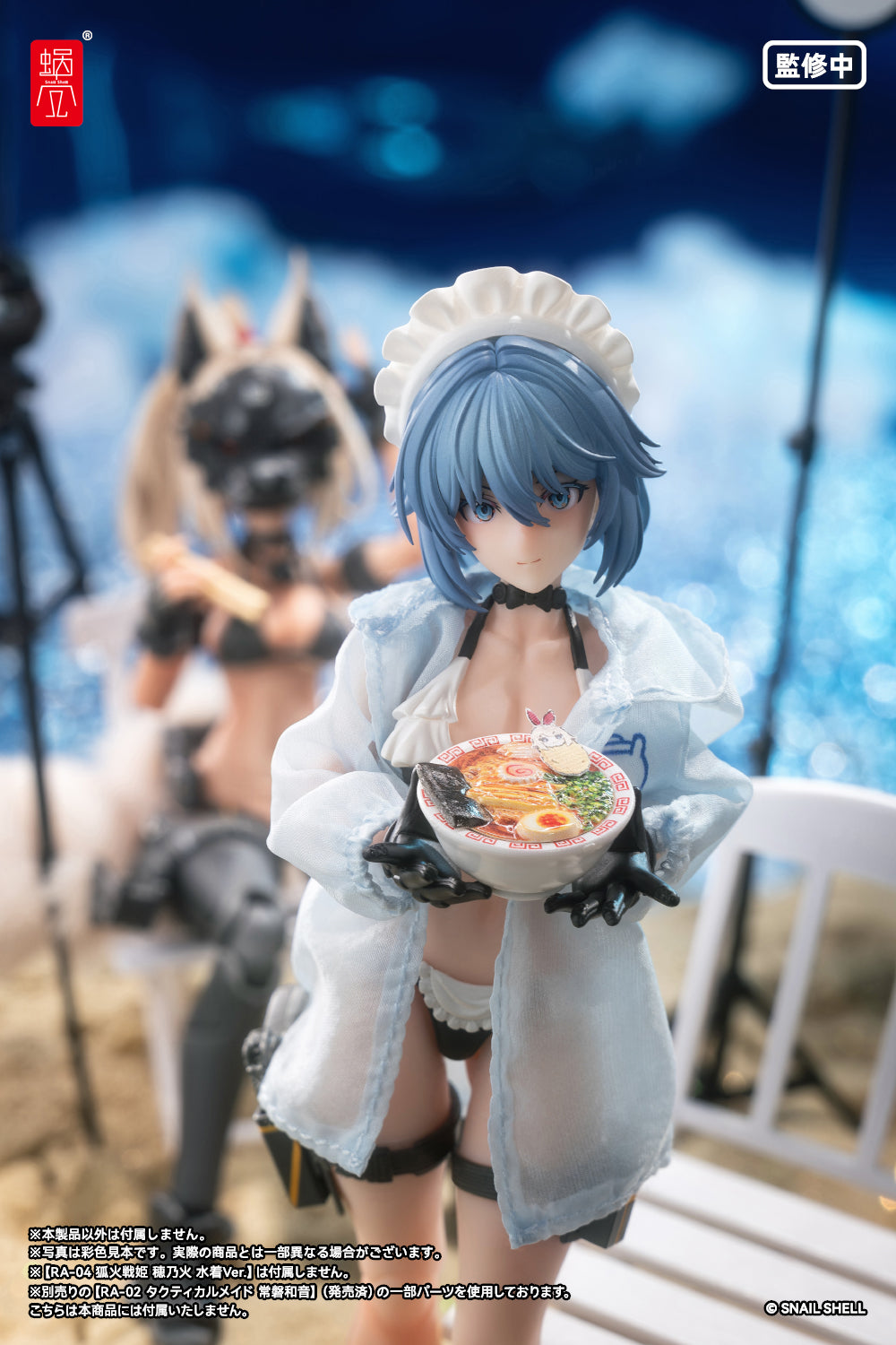 RA-02S 和音・サマーオペレーション 完成品アクションフィギュア 1/12スケール