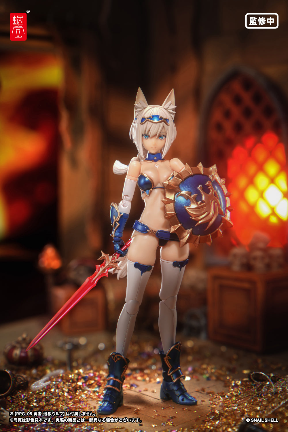 勇者 迅狼ウルフ用武装オプションパーツ 完成品オプションパーツ 1/12