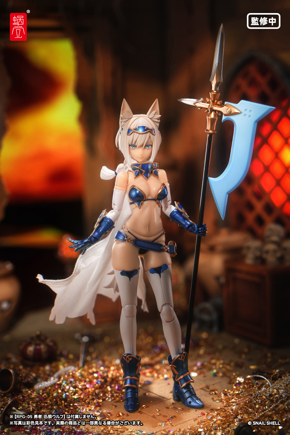 勇者 迅狼ウルフ用武装オプションパーツ 完成品オプションパーツ 1/12スケール