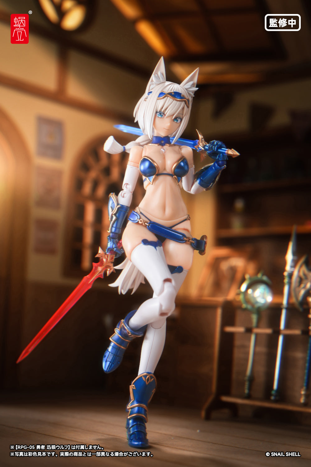 勇者 迅狼ウルフ用武装オプションパーツ 完成品オプションパーツ 1/12スケール