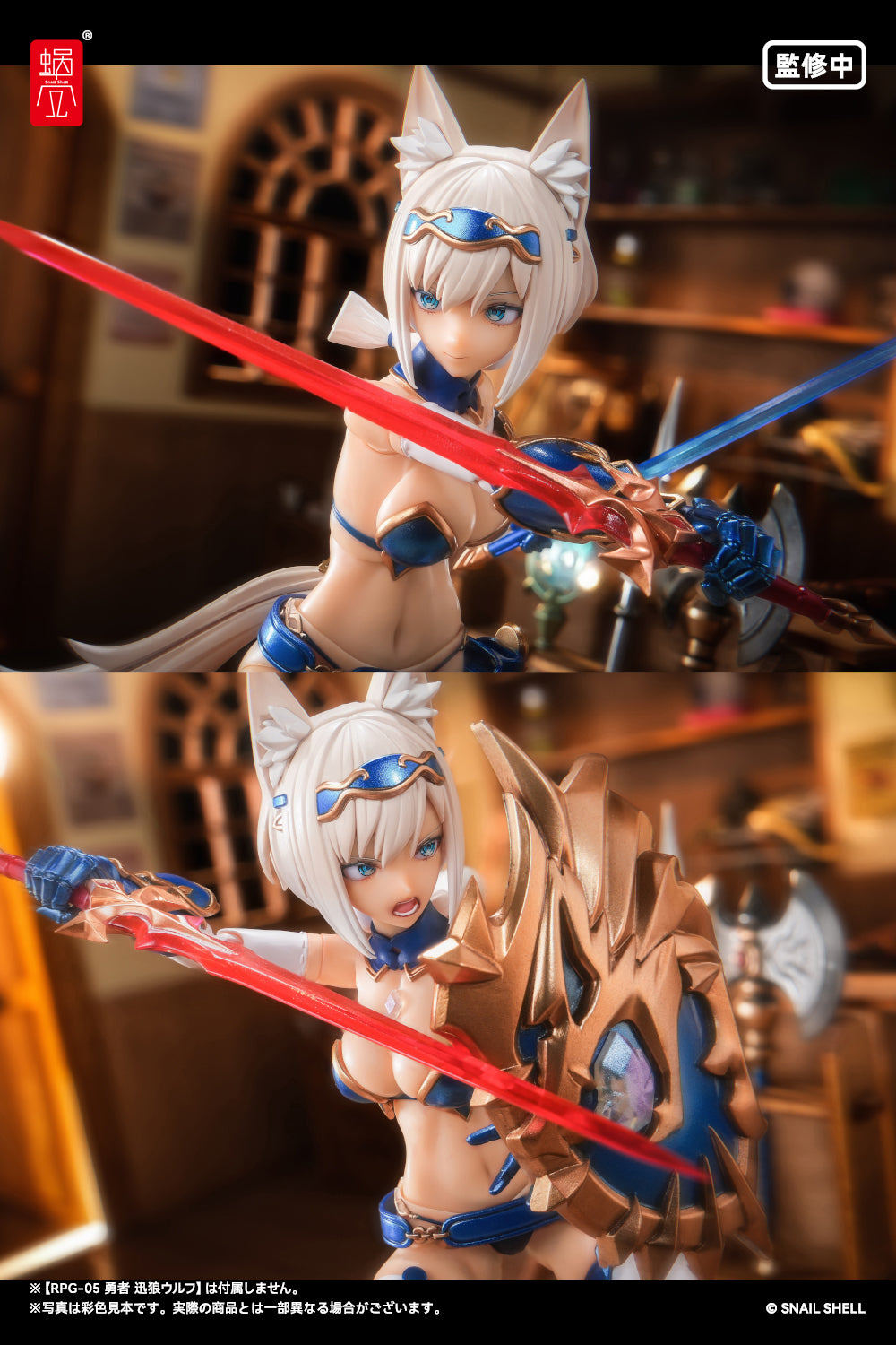 勇者 迅狼ウルフ用武装オプションパーツ 完成品オプションパーツ 1/12スケール
