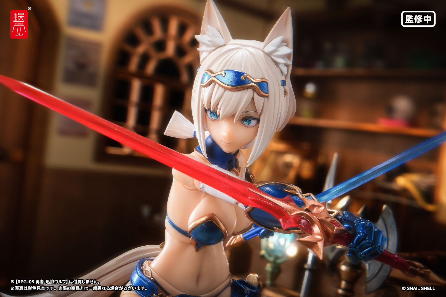 勇者 迅狼ウルフ用武装オプションパーツ 完成品オプションパーツ 1/12