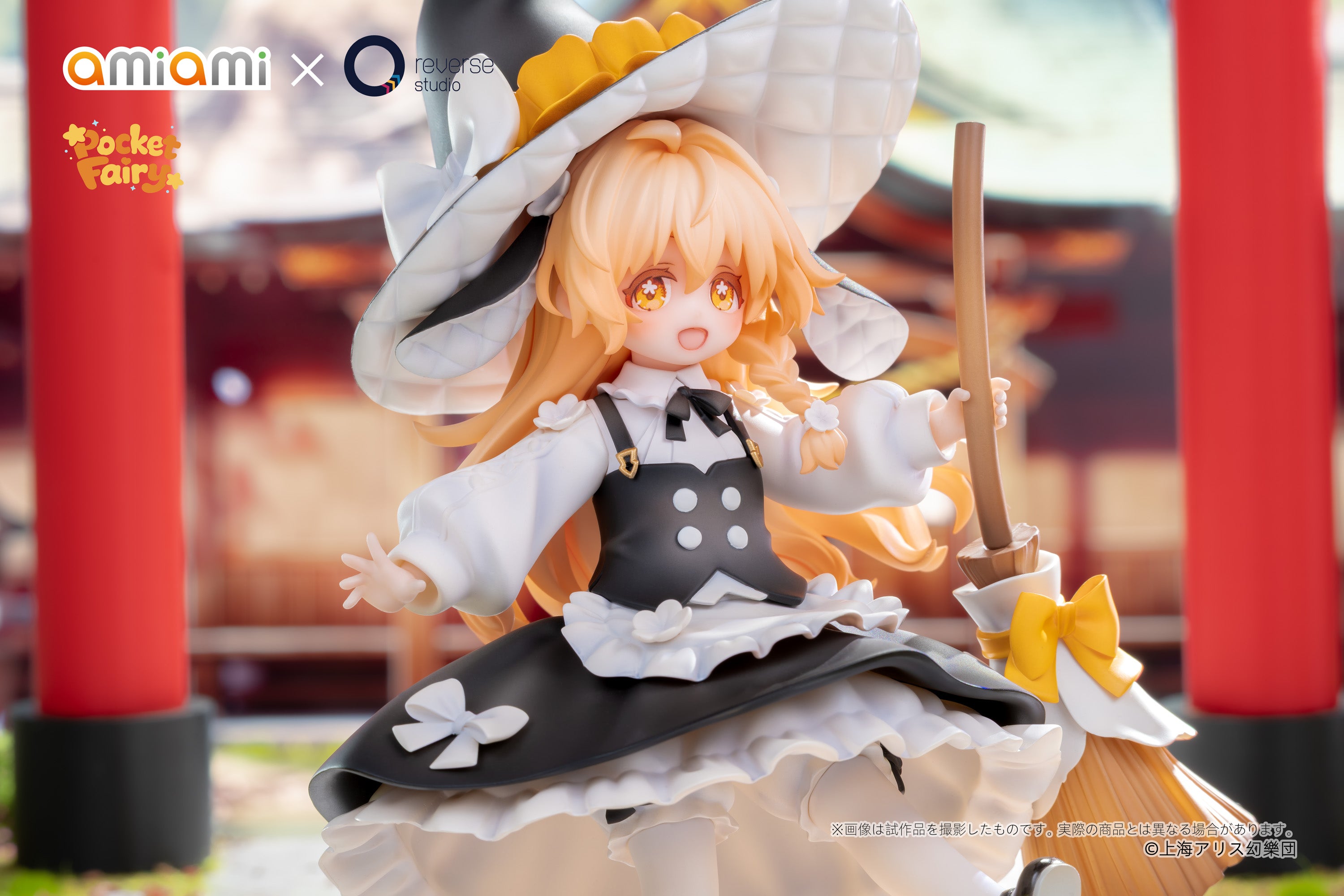 Reverse 手のひら精霊 霧雨魔理沙 完成品フィギュア – SOOTANG HOBBY
