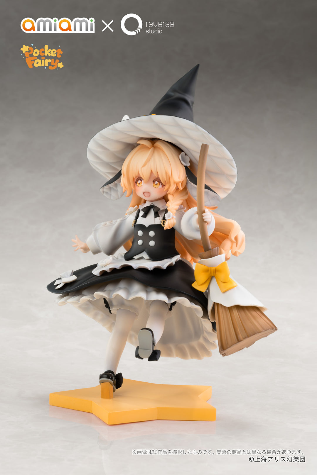 Reverse 手のひら精霊 博麗霊夢＆霧雨魔理沙 完成品フィギュア