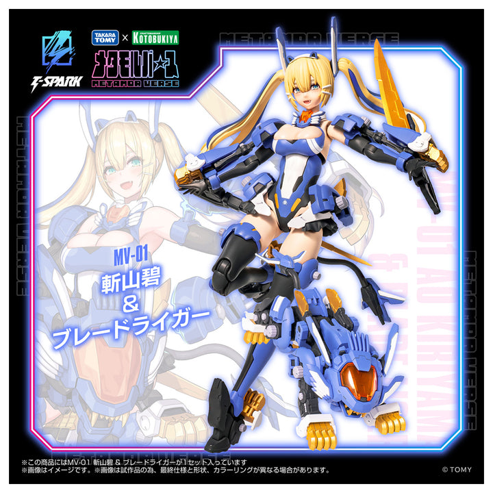 メタモルバース MV-01 斬山碧 & ブレードライガー 1/10スケール