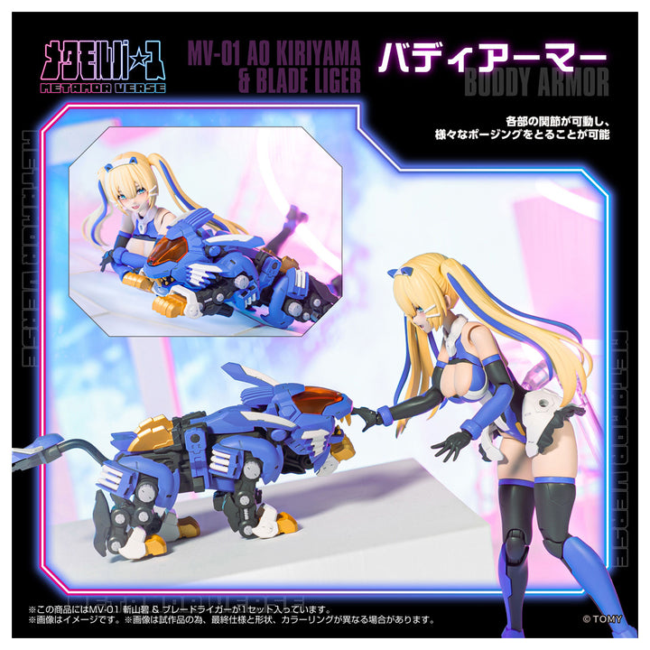 メタモルバース MV-01 斬山碧 & ブレードライガー 1/10スケール