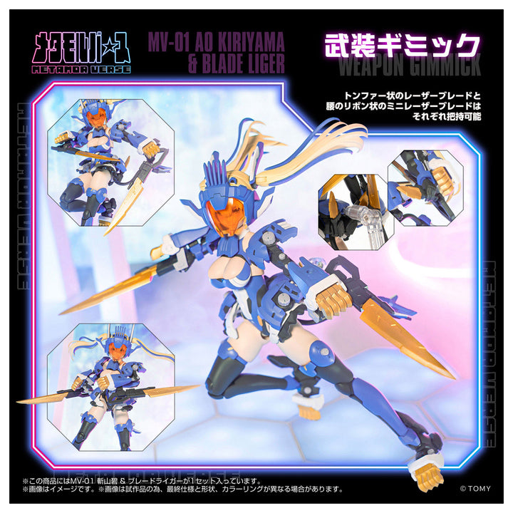 メタモルバース MV-01 斬山碧 & ブレードライガー 1/10スケール
