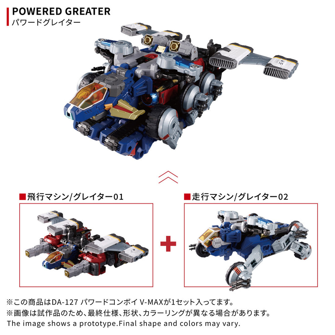 ダイアクロン DA-127 パワードコンボイ V-MAX