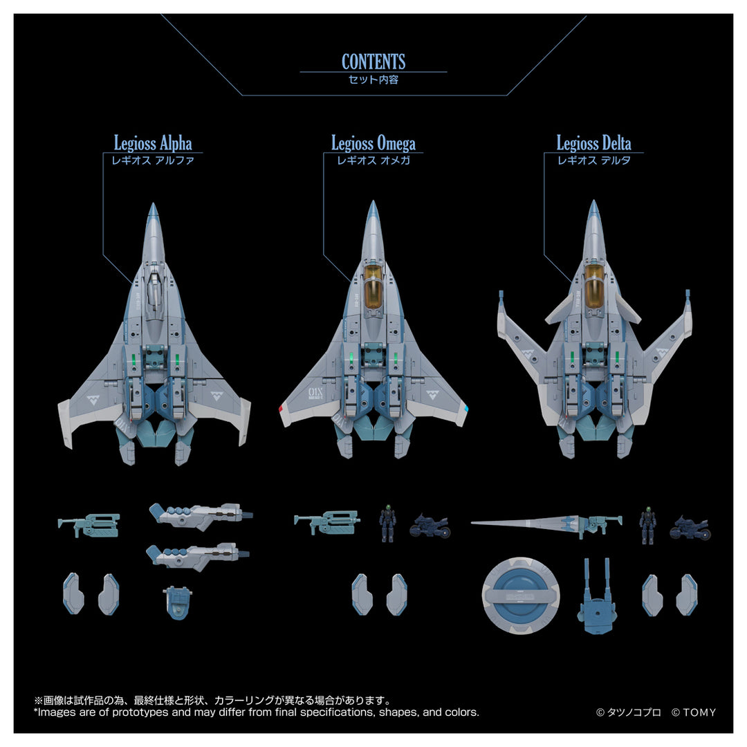トイライズ トイライズ AFC-01X レギオス“SKUNKs” タクティカルパック ΩΔα