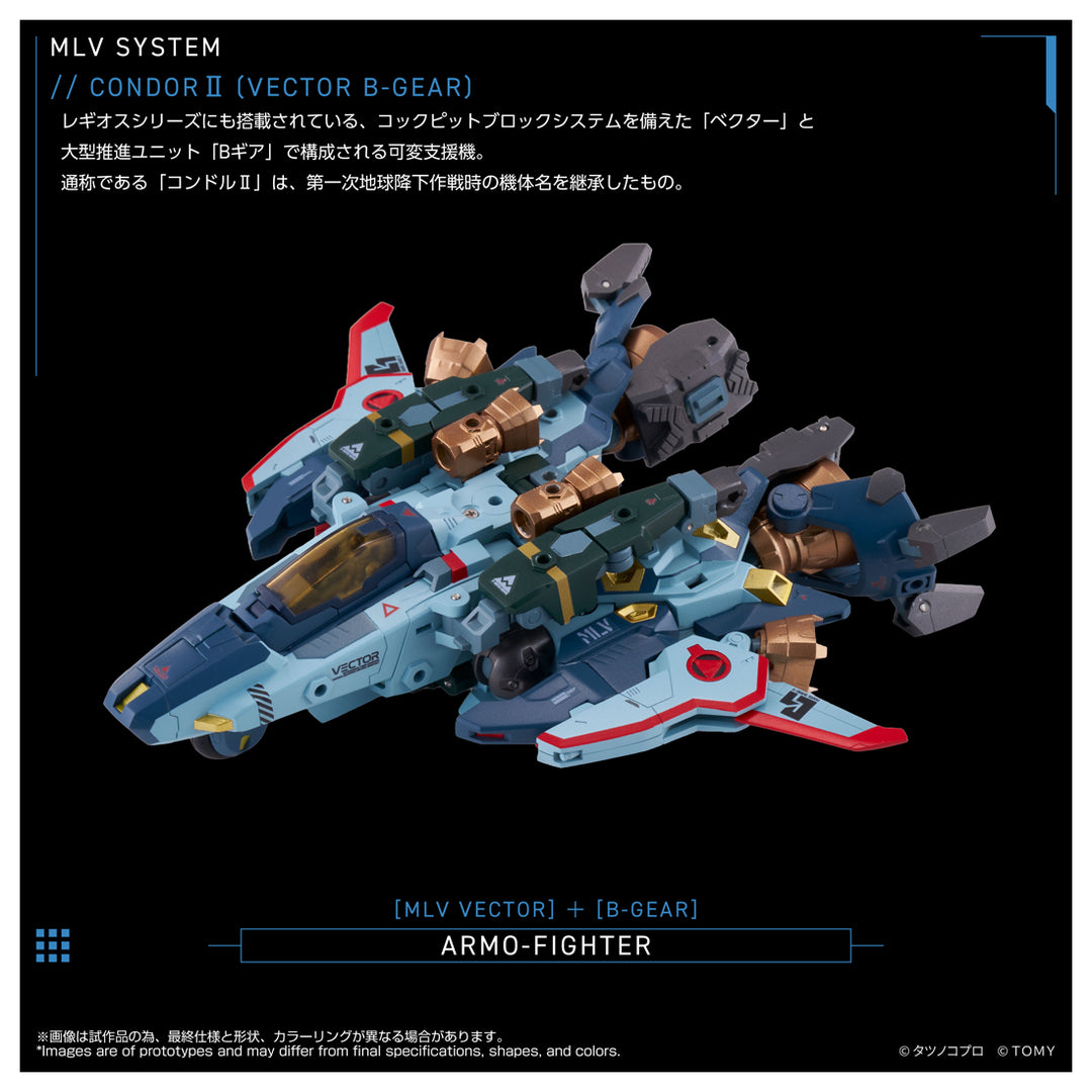 トイライズ MLV ベクター Bギア “コンドルII”